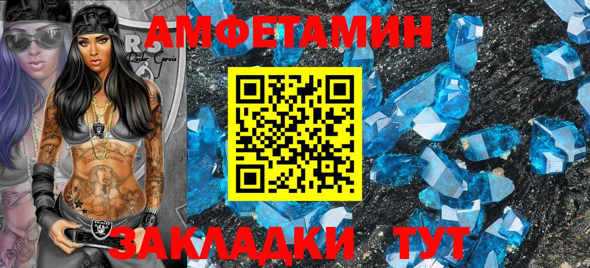 АМФ VHQ Волхов