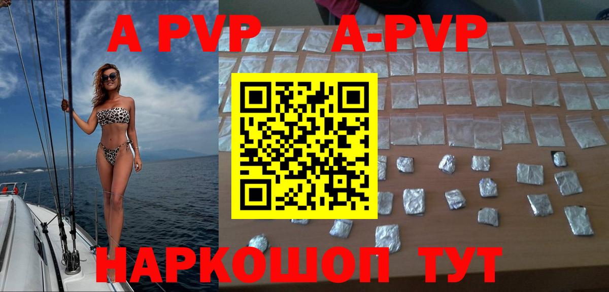 Альфа ПВП кристаллы  Alfa_PVP Crystall  Вход с VPN  Волхов 