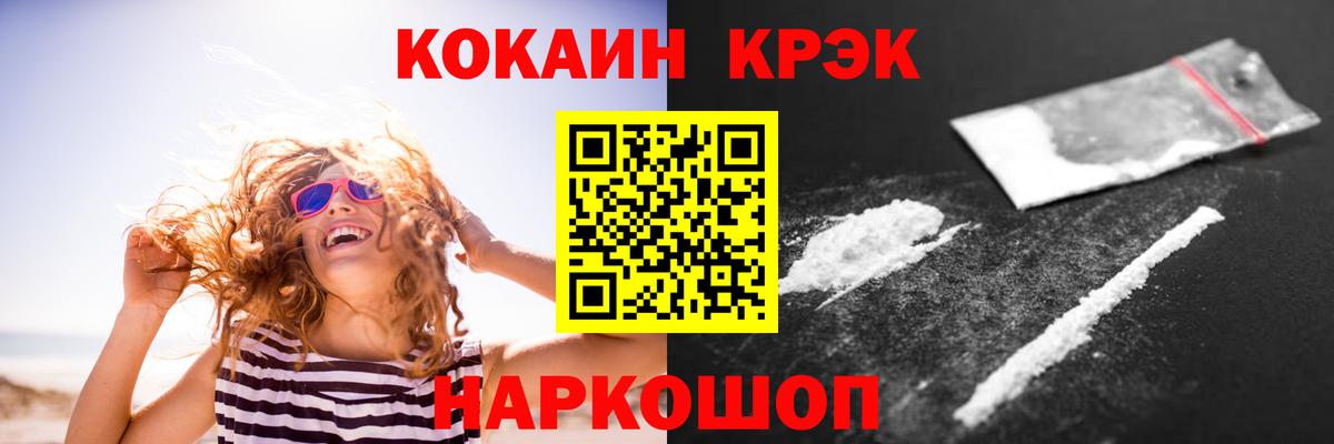 КОКАИН Перу Волхов