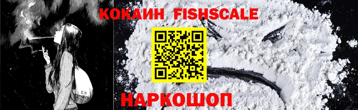 КОКАИН 99%  Вход с VPN  Волхов  Cocaine 97% 