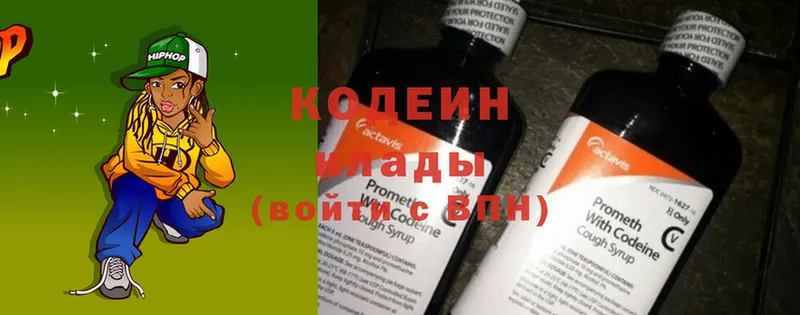 Кодеин Purple Drank  даркнет сайт  blacksprut зеркало  Волхов 