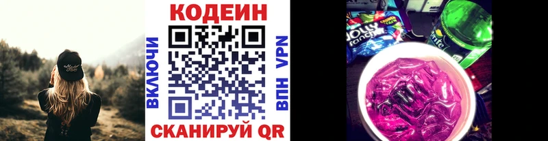 Codein Purple Drank Волхов