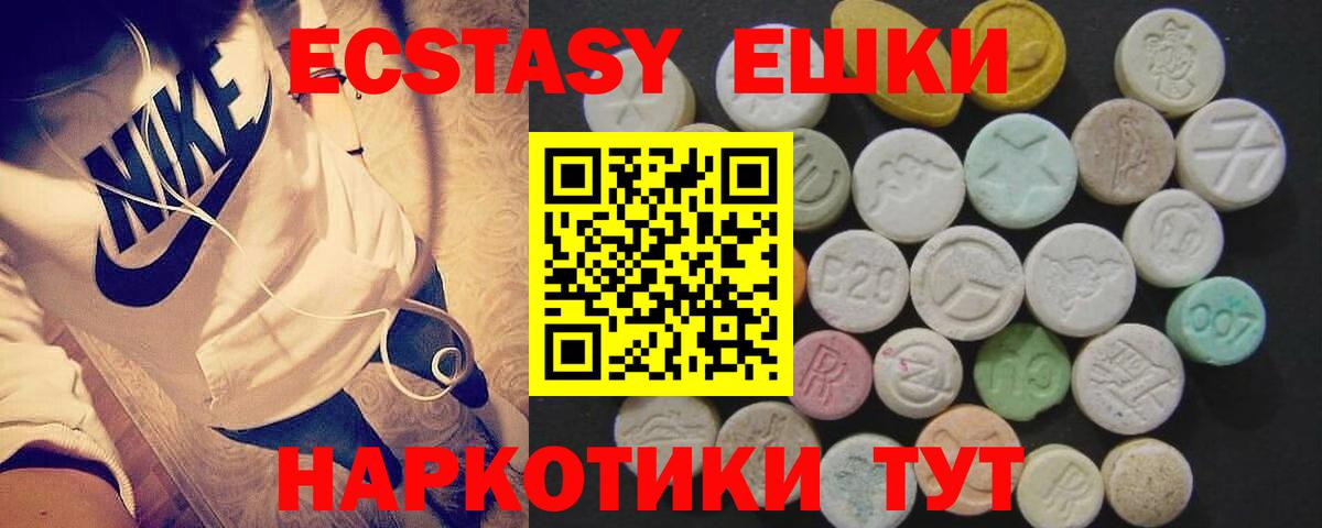 МЕГА рабочий сайт  Вход с VPN  Волхов  ЭКСТАЗИ  ЭКСТАЗИ Philipp Plein  Ecstasy 300 mg 