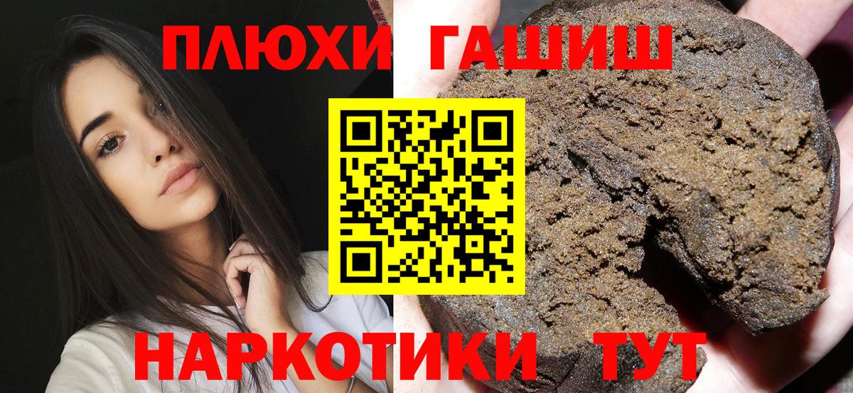 Гашиш 40% ТГК Волхов