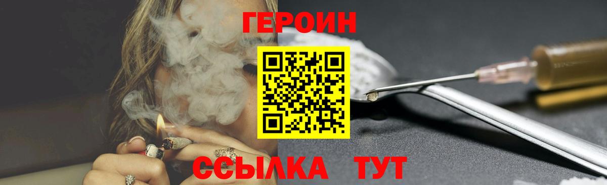 Волхов  ГЕРОИН белый  Вход с VPN 