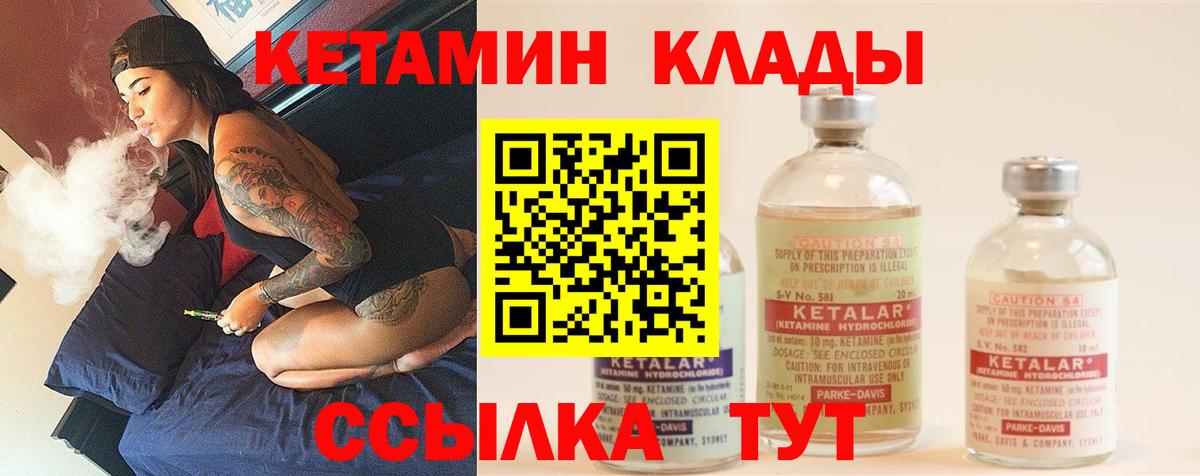 КЕТАМИН ketamine  Вход с VPN  shop Telegram  Волхов 