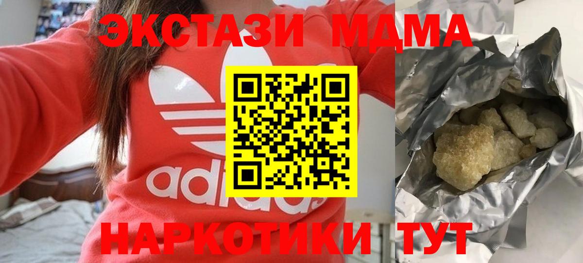 МДМА молли  Вход с VPN  Волхов  MDMA молли 