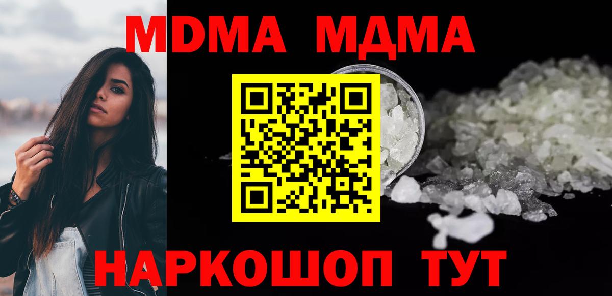МДМА кристаллы Волхов