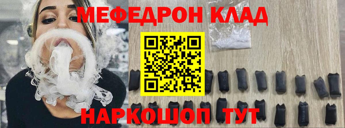 Меф мяу мяу кристаллы Волхов