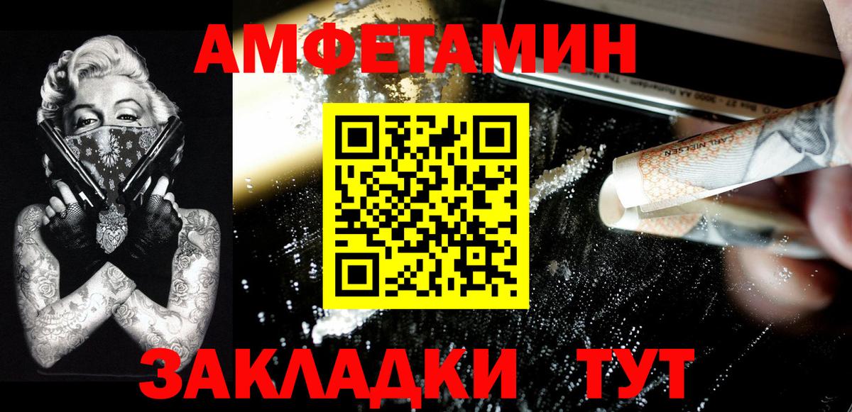 Волхов  Первитин кристалл  Вход с VPN 