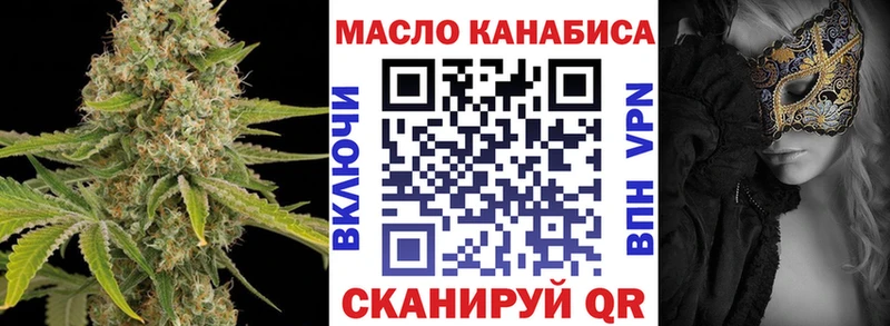 ТГК THC oil  купить наркотики сайты  ОМГ ОМГ рабочий сайт  Волхов 