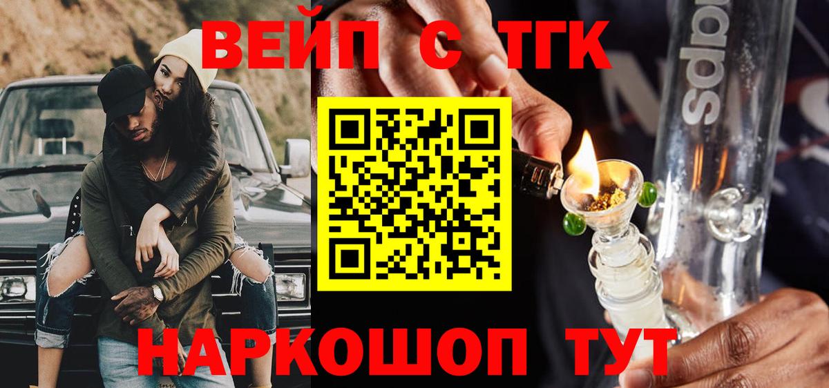 Дистиллят ТГК гашишное масло  Вход с VPN  Волхов 