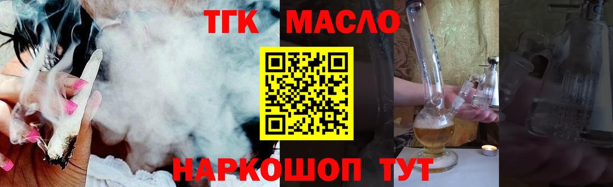 ТГК жижа Волхов