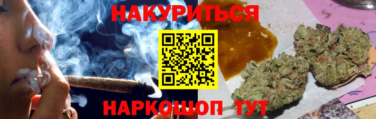 МАРИХУАНА White Widow  Вход с VPN  Бошки Шишки сатива  Волхов  Бошки Шишки гибрид 