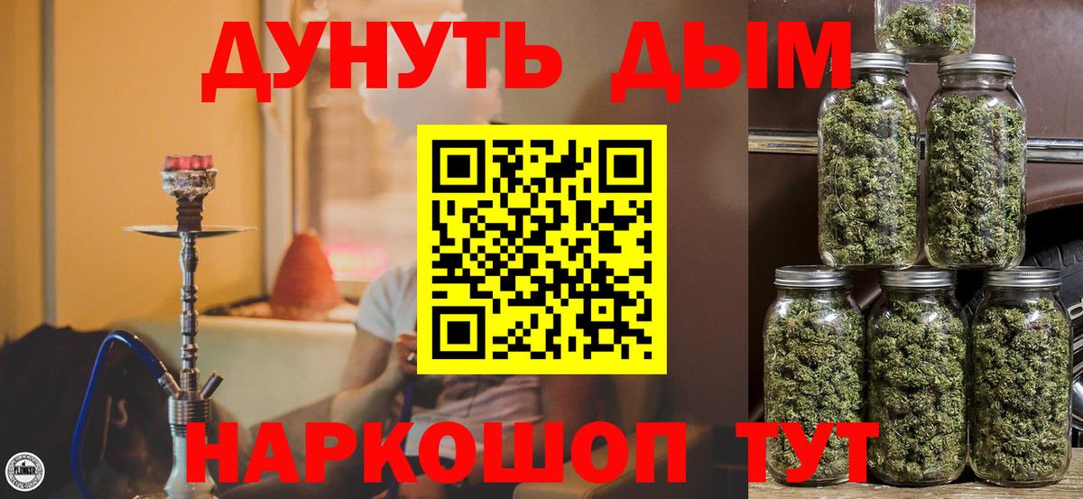 Канабис White Widow Волхов